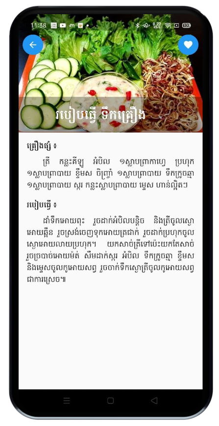 food_detail