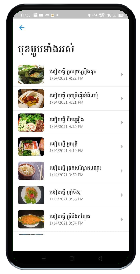 food_list