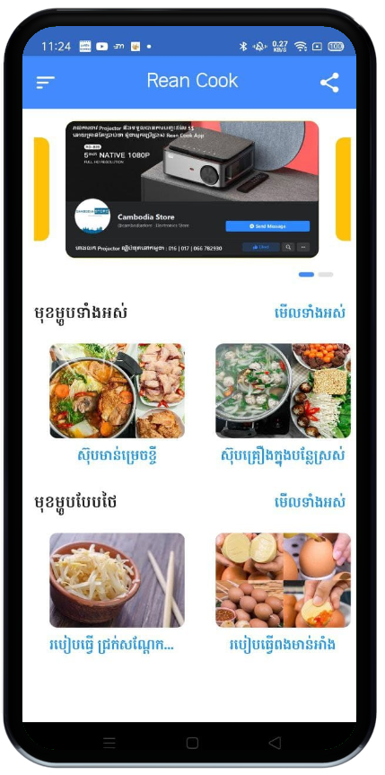 food_list