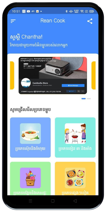 Smartphone
